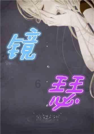 女巫的约定